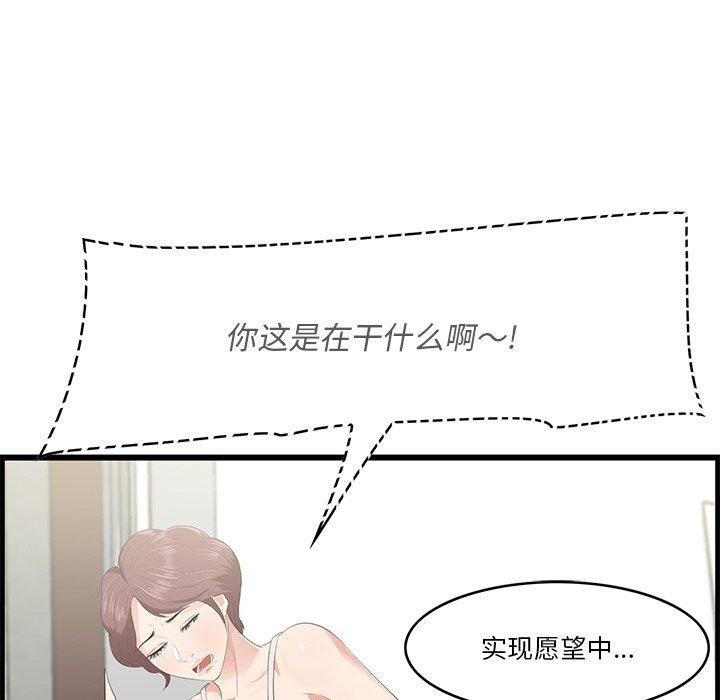 第20话-一口就好-趣向（第9张）