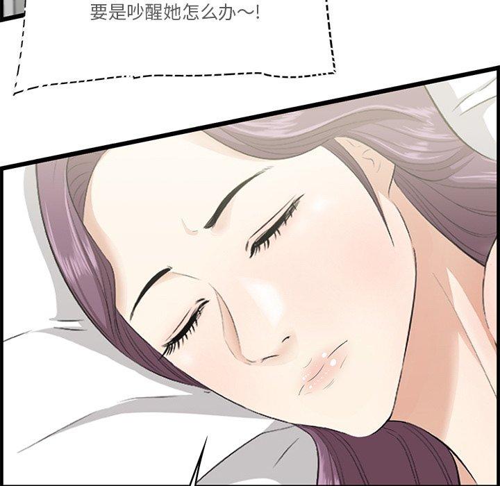 第20话-一口就好-趣向（第11张）