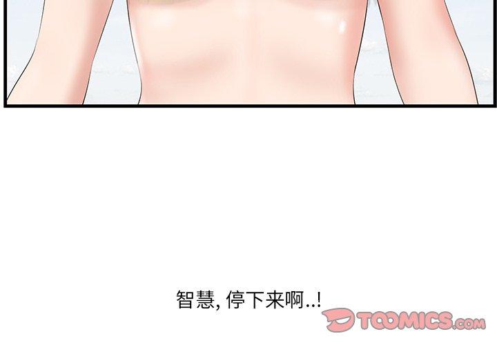 第21话-一口就好-趣向（第2张）