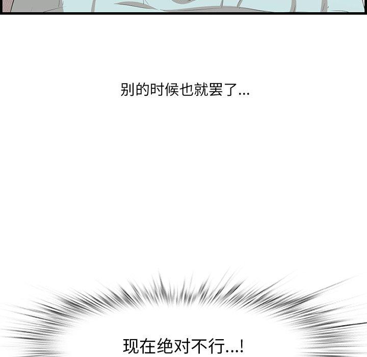 第21话-一口就好-趣向（第6张）