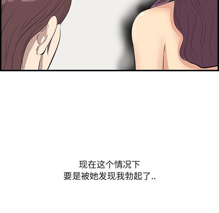 第21话-一口就好-趣向（第11张）