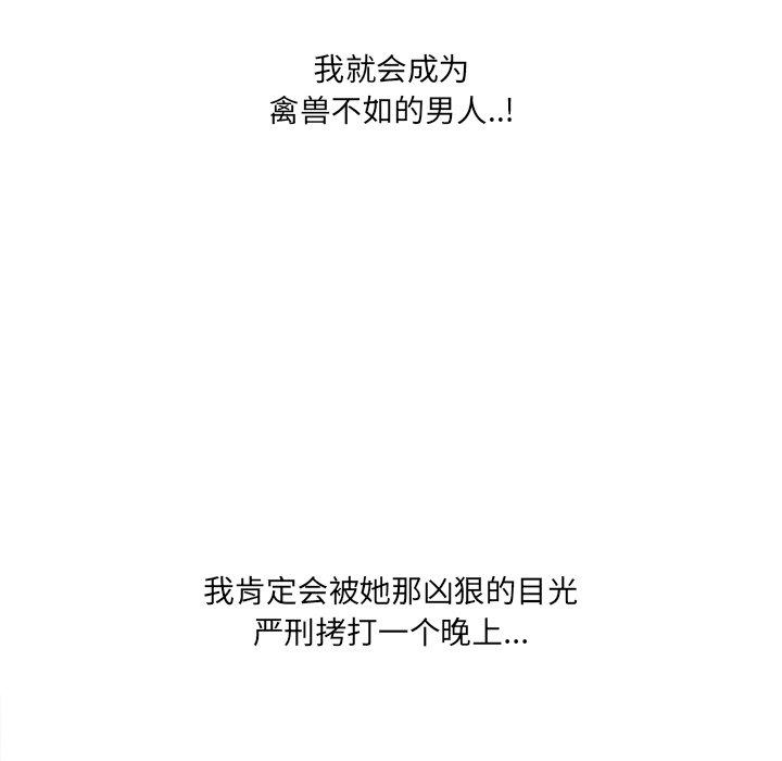 第21话-一口就好-趣向（第13张）