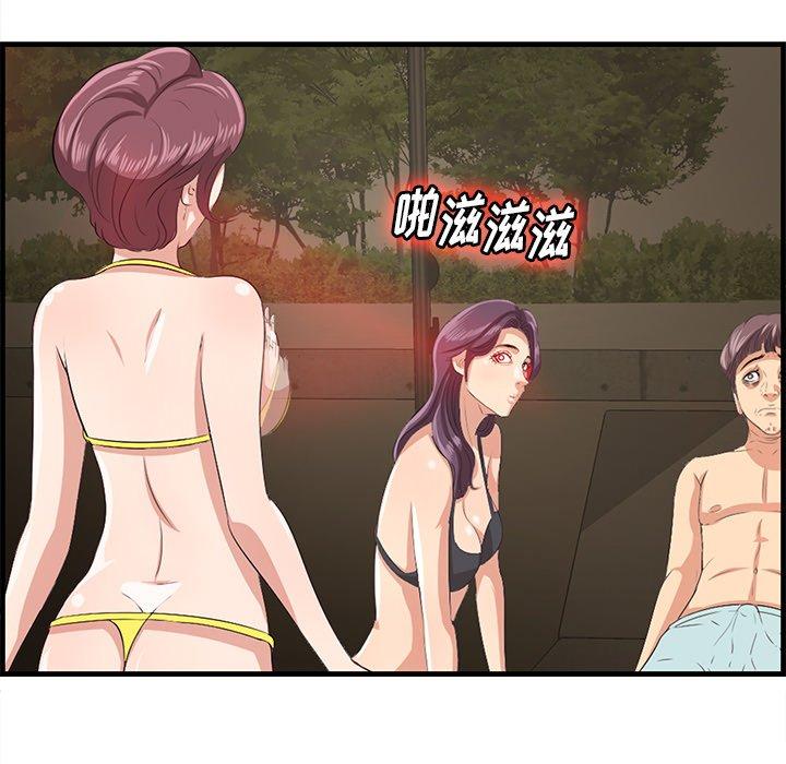 第21话-一口就好-趣向（第14张）