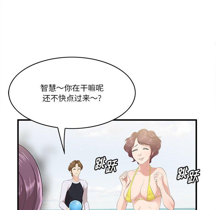 第21话-一口就好-趣向（第15张）