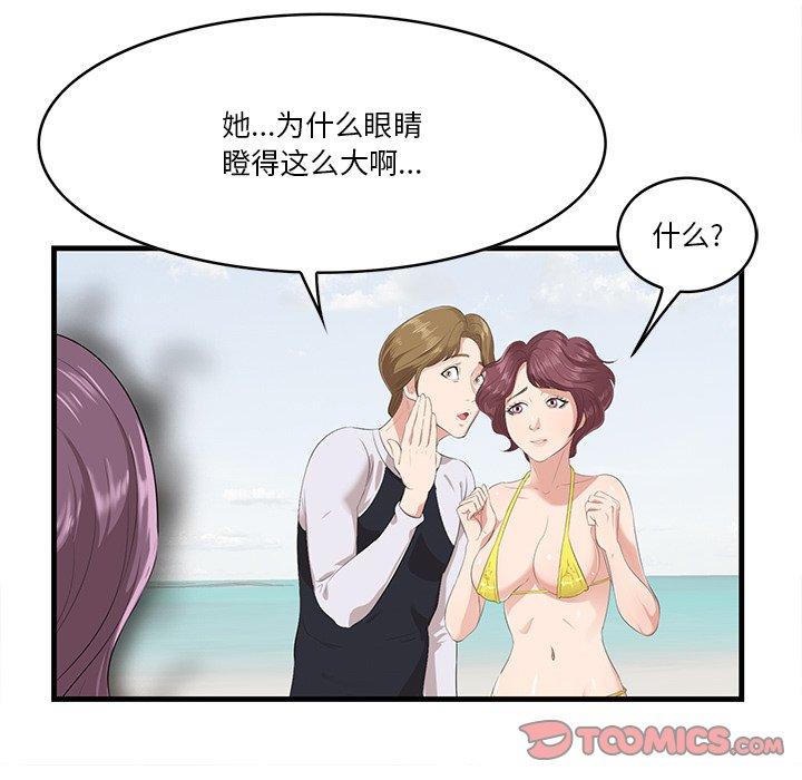 第21话-一口就好-趣向（第18张）
