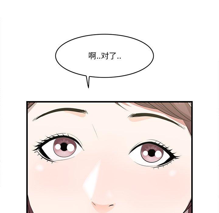 第21话-一口就好-趣向（第19张）