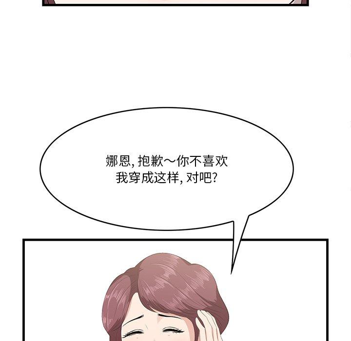 第21话-一口就好-趣向（第20张）
