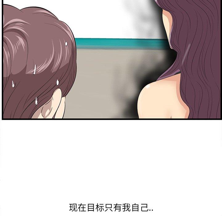 第21话-一口就好-趣向（第28张）