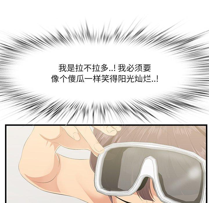第21话-一口就好-趣向（第40张）