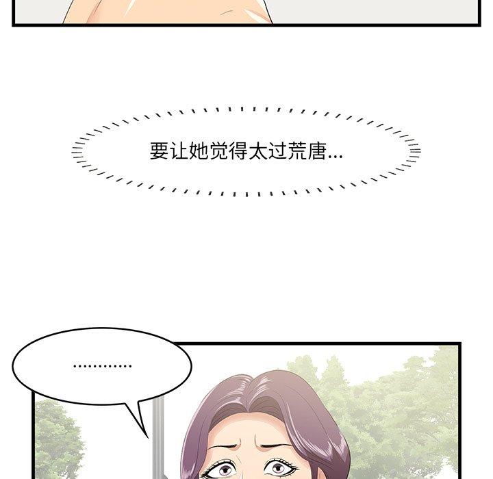 第21话-一口就好-趣向（第43张）