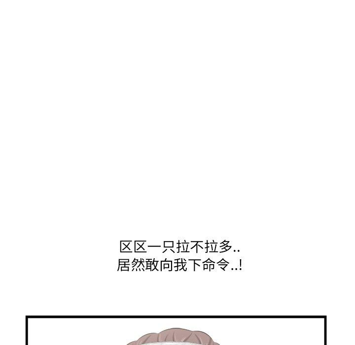 第22话-一口就好-趣向（第5张）