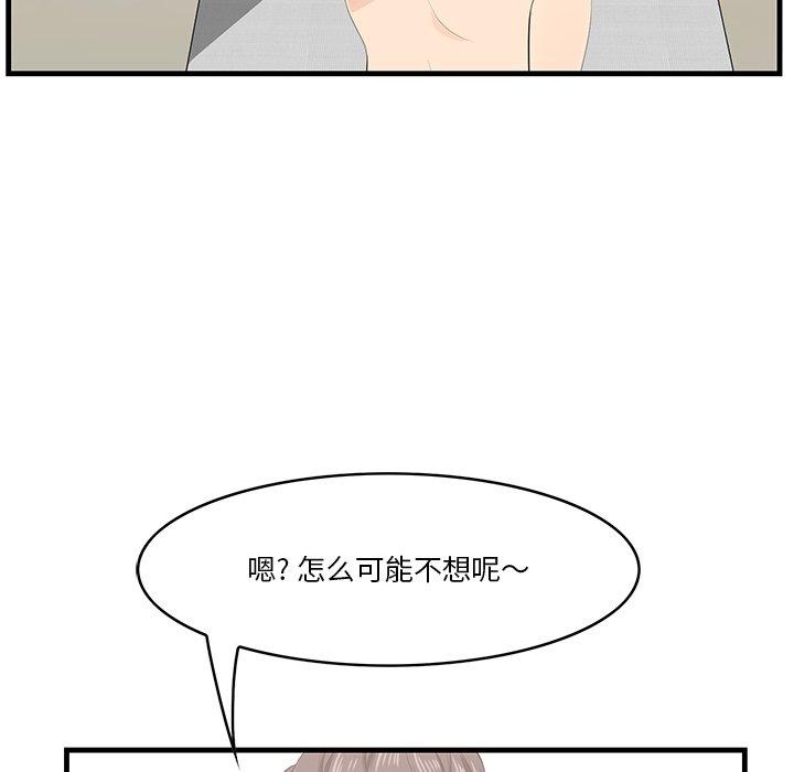 第23话-一口就好-趣向（第10张）