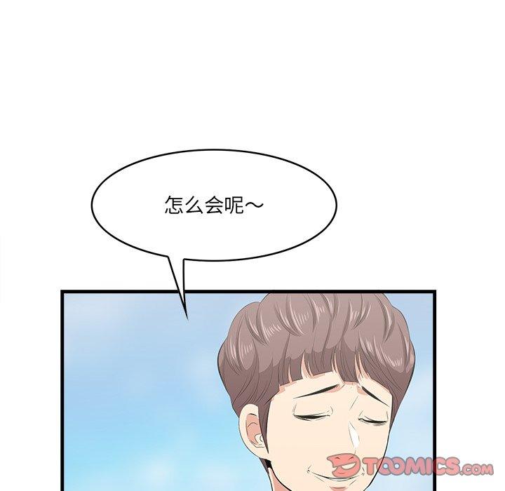 第23话-一口就好-趣向（第12张）