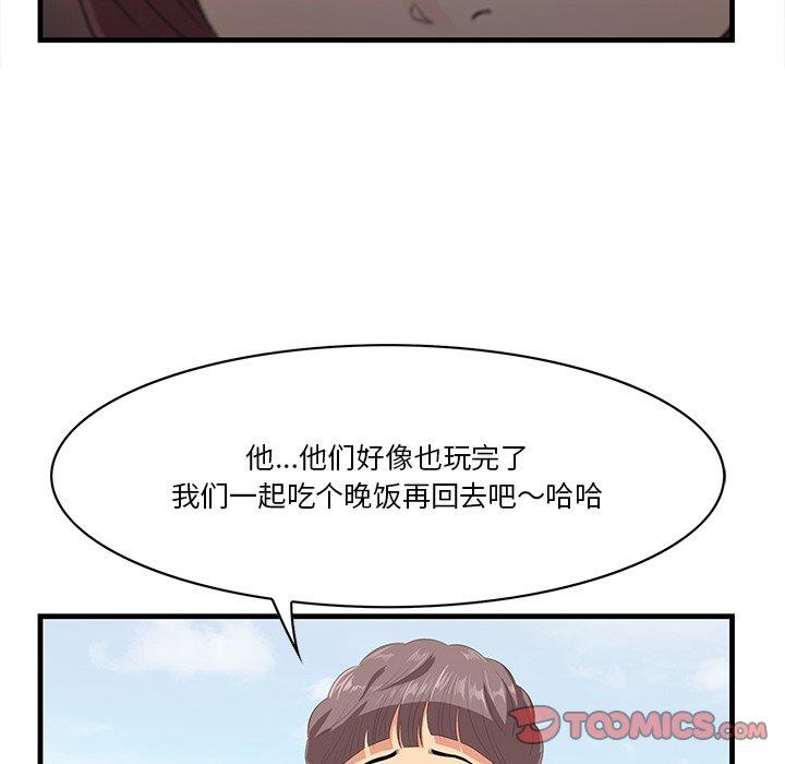 第23话-一口就好-趣向（第18张）