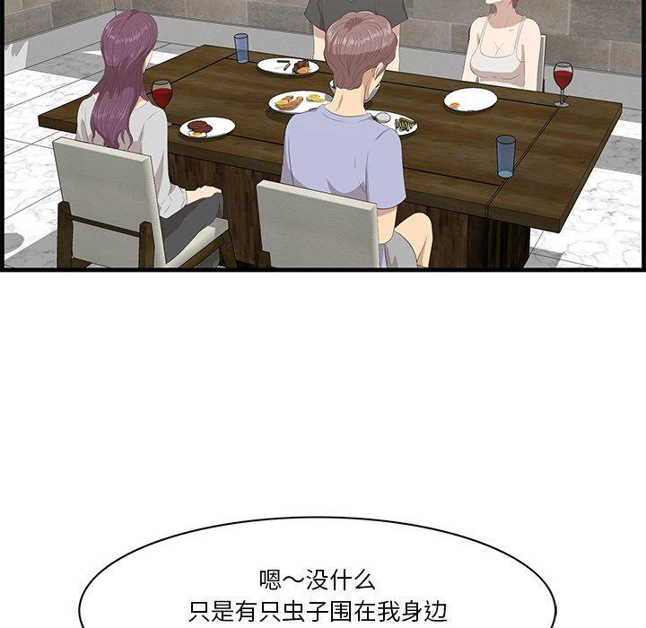 第23话-一口就好-趣向（第26张）