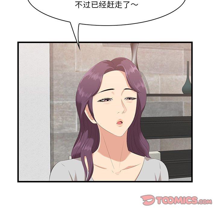 第23话-一口就好-趣向（第27张）