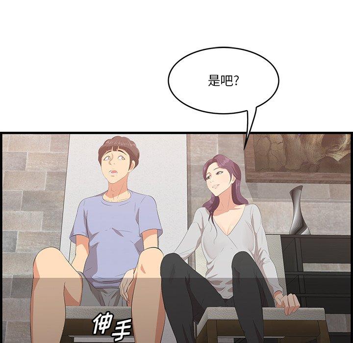 第23话-一口就好-趣向（第28张）