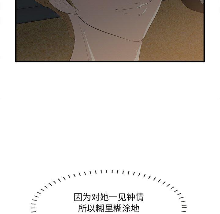 第24话-一口就好-趣向（第7张）