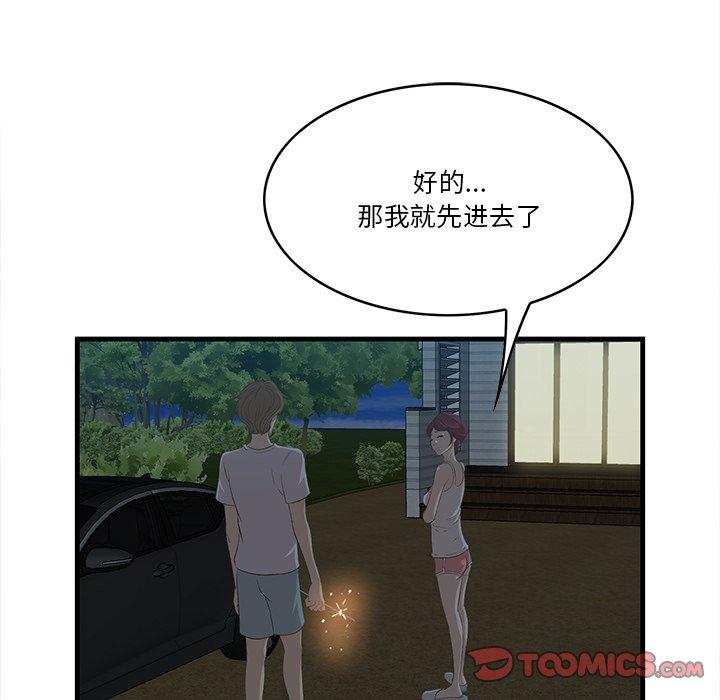 第24话-一口就好-趣向（第18张）