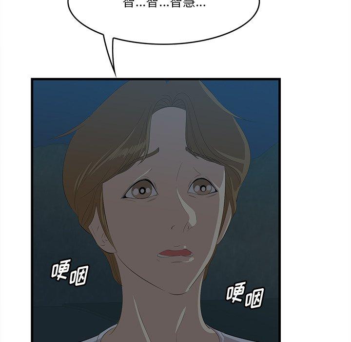 第24话-一口就好-趣向（第21张）
