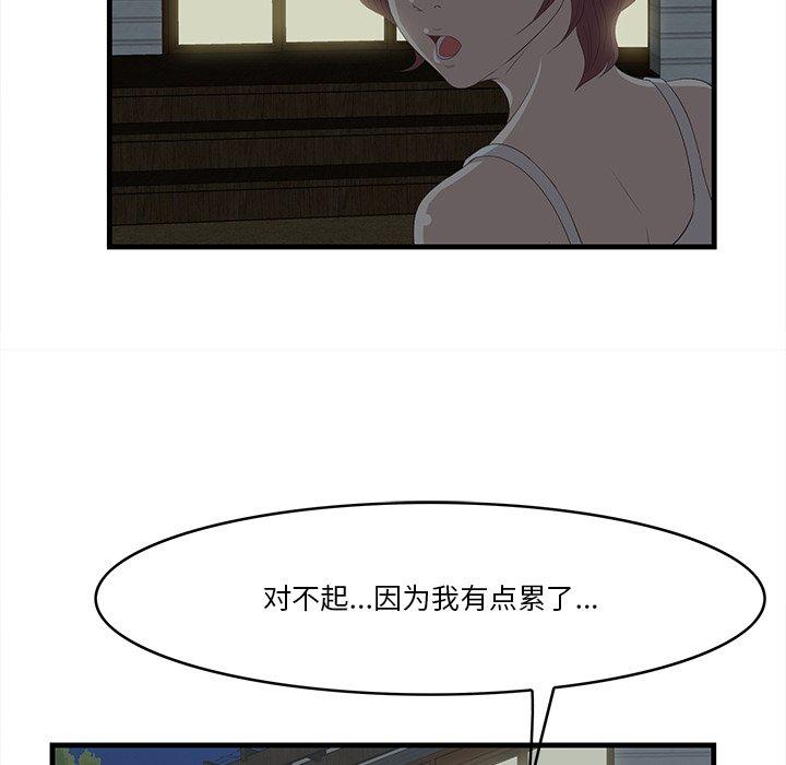 第24话-一口就好-趣向（第23张）