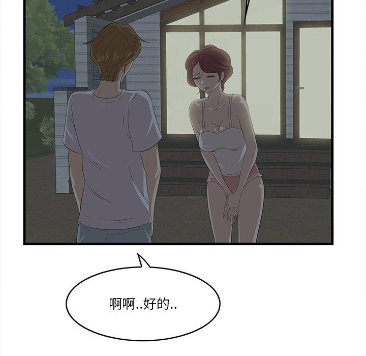 第24话-一口就好-趣向（第24张）