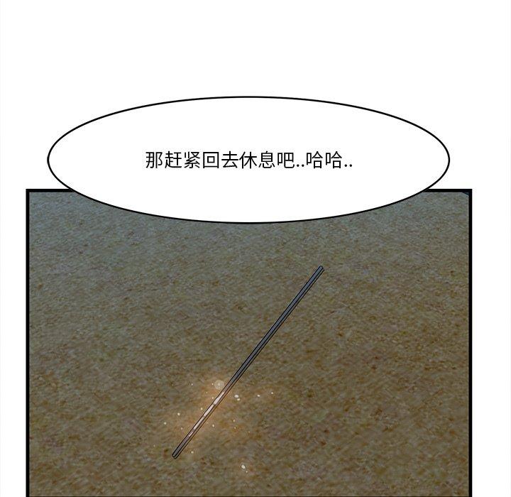 第24话-一口就好-趣向（第25张）