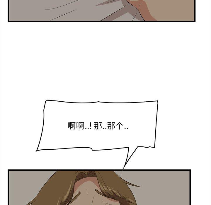 第25话-一口就好-趣向（第6张）