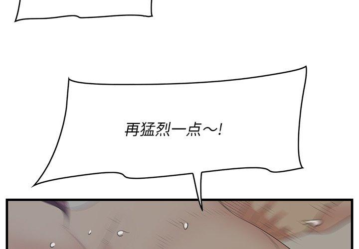 第26话-一口就好-趣向（第3张）