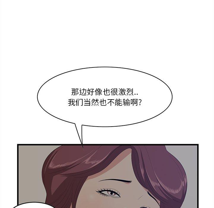 第26话-一口就好-趣向（第16张）