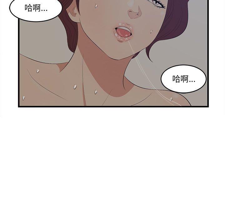 第26话-一口就好-趣向（第17张）