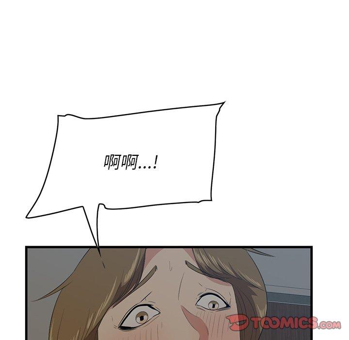 第26话-一口就好-趣向（第18张）