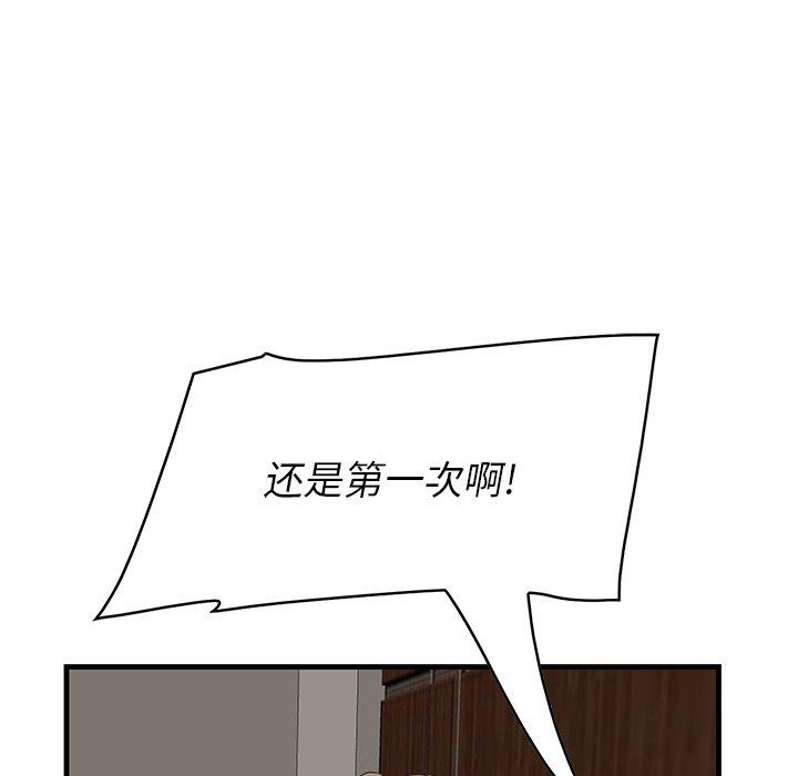 第26话-一口就好-趣向（第28张）