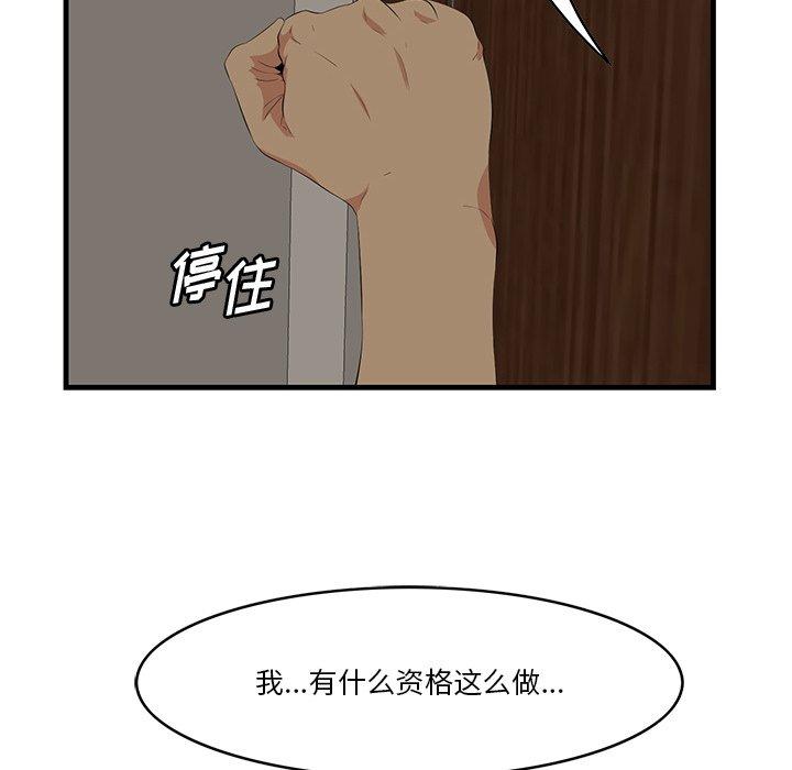 第26话-一口就好-趣向（第29张）