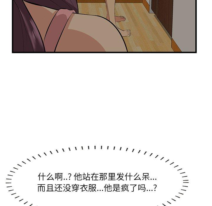 第26话-一口就好-趣向（第31张）