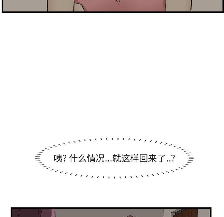 第26话-一口就好-趣向（第33张）