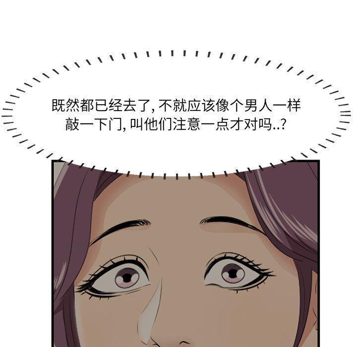第26话-一口就好-趣向（第35张）
