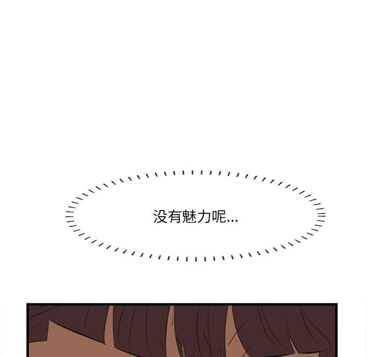 第26话-一口就好-趣向（第38张）