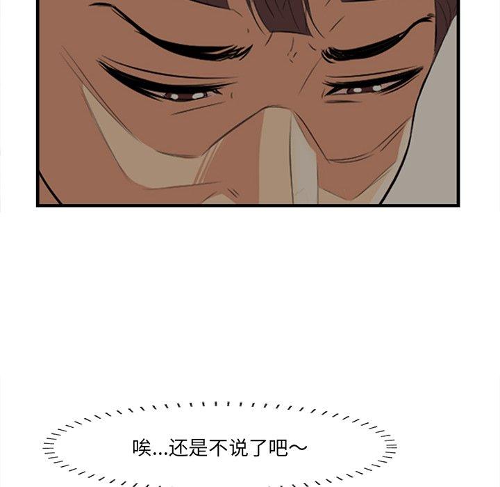 第26话-一口就好-趣向（第39张）