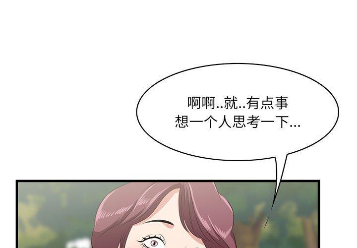 第28话-一口就好-趣向（第3张）