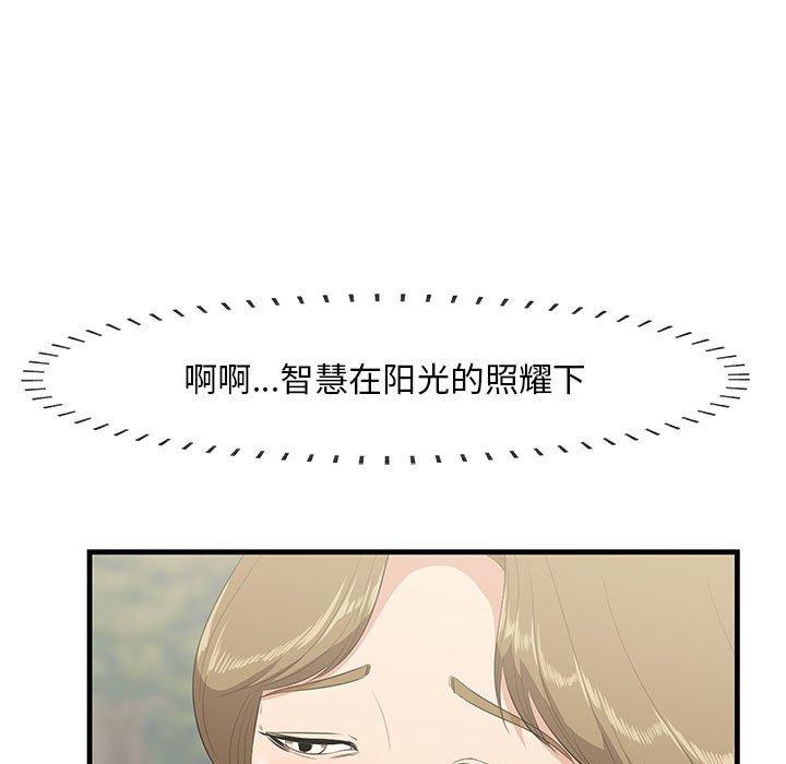 第28话-一口就好-趣向（第5张）