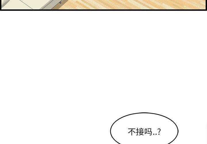 第29话-一口就好-趣向（第4张）
