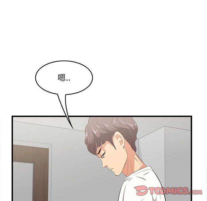 第29话-一口就好-趣向（第6张）