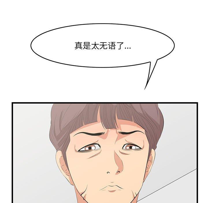 第29话-一口就好-趣向（第9张）