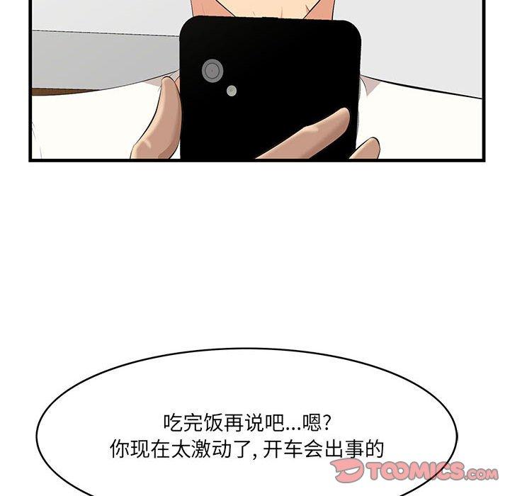 第29话-一口就好-趣向（第10张）