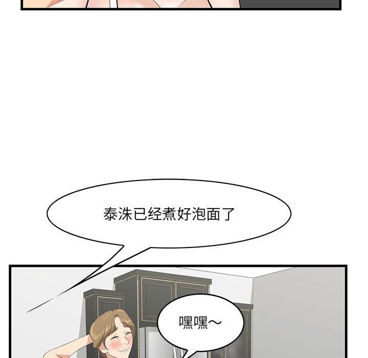 第29话-一口就好-趣向（第12张）