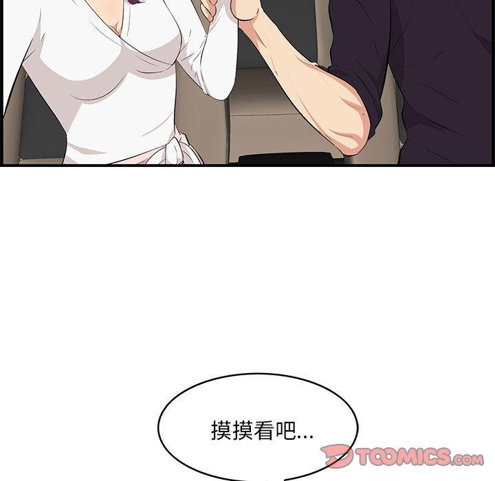 第30话-一口就好-趣向（第10张）