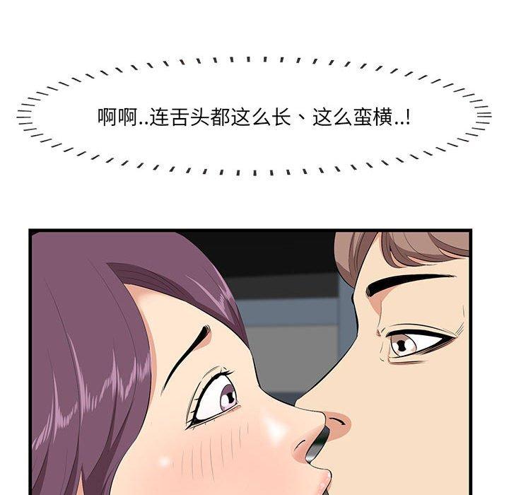 第30话-一口就好-趣向（第21张）