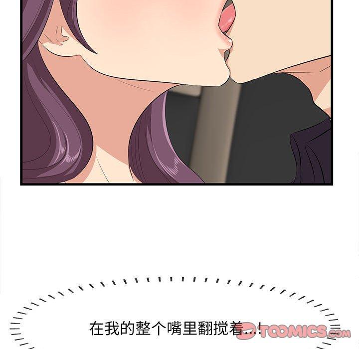 第30话-一口就好-趣向（第22张）