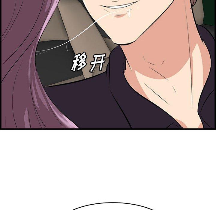 第30话-一口就好-趣向（第25张）